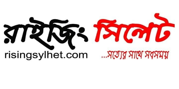 Rising Sylhet | logo