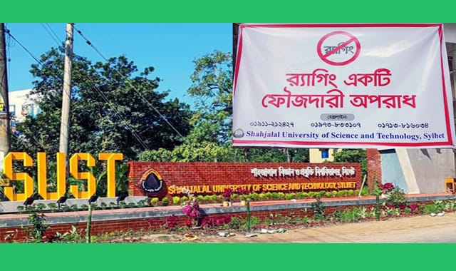 র্যাগিংয়ের বিরুদ্ধে জিরো টলারেন্স নীতি বহাল থাকবে শাবিপ্রবি প্রক্টর
