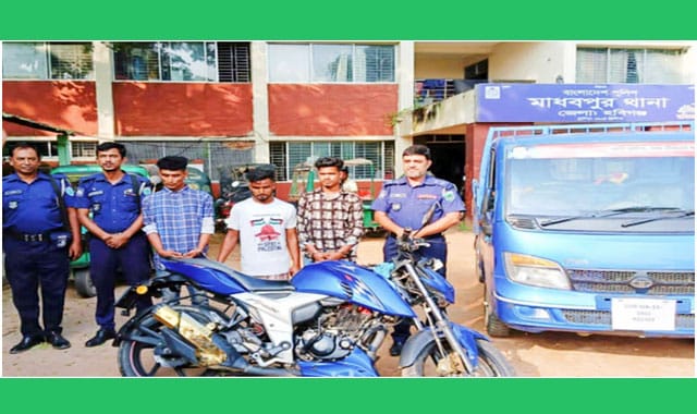 ৩ চোরকে মোটরসাইকেল আটক