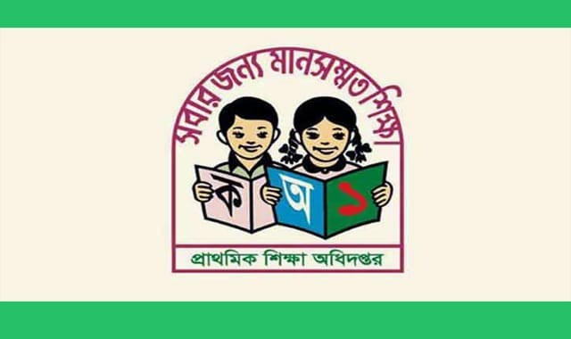 প্রাথমিক শিক্ষা অধিদপ্তরের অধীন শিক্ষক-কর্মকর্তা-কর্মচারীদের বিষয়ে নির্দেশনা