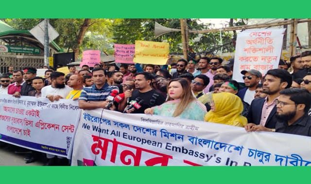 দূতবাস বা কনস্যুলেট স্থাপনের দাবিতে মানববন্ধন