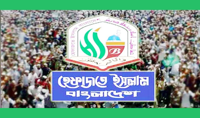নতুন কর্মসূচি ঘোষণা করেছে হেফাজতে ইসলাম