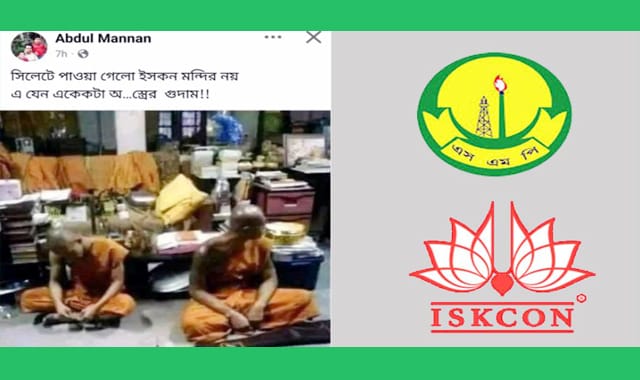 বিভ্রান্তিকর ছবি পোস্ট করে একটি মহল সিলেটকে অস্থিতিশীল করার চেষ্টা করছে-এসএমপি
