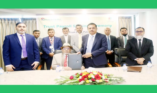 লিডিং ইউনিভার্সিটি-ট্রাষ্ট ব্যাংক পে’রোল চুক্তি ও মানি লন্ডারিং প্রতিরোধে দিনব্যাপী কর্মশালা