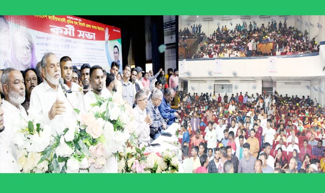 সিলেট জেলা শ্রমিক দলের কর্মী সভা