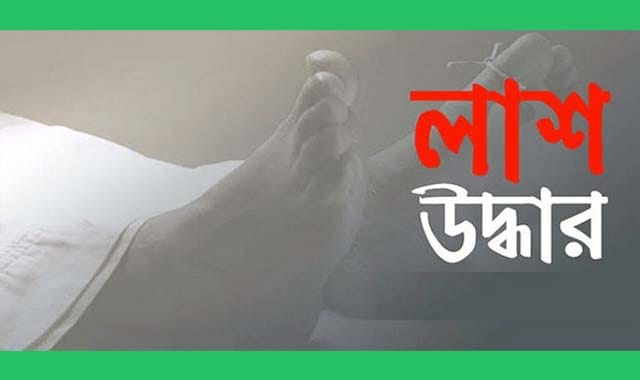 এক কিশোরের গলাকাটা লাশ উদ্ধার করেছে পুলিশ