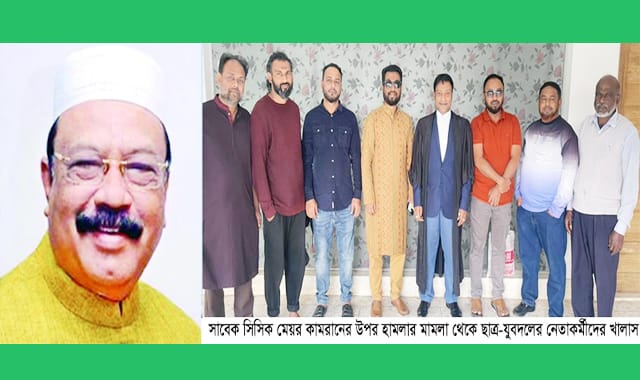 কামরানের উপর হামলা মামলায়র সব আসামী খালাস