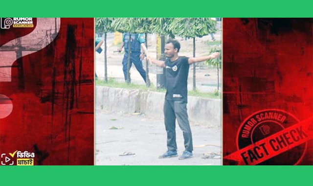 টিকটকে ভিডিও প্রচার আবু সাঈদ মারা যায়নি, ফ্রান্সে আছে-যা জানায় রিউমর স্ক্যানার