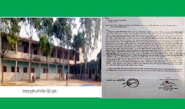 সাপাহারে মাদ্রাসার ভারপ্রাপ্ত অধ্যক্ষের বিরুদ্ধে ব্যাপক অনিয়ম ও দূর্নীতির অভিযোগ
