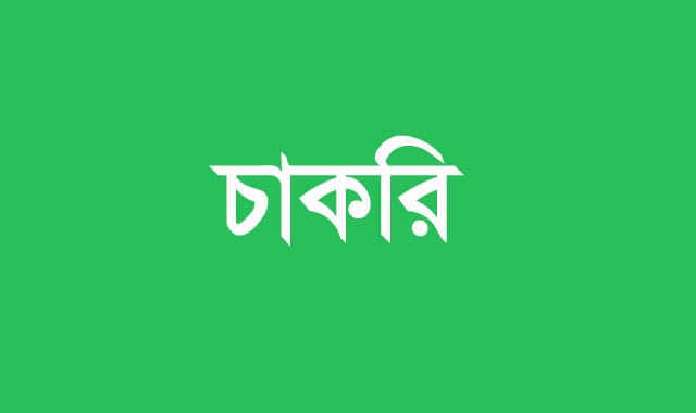 নিয়োগ বিজ্ঞপ্তি প্রকাশ করেছে পারটেক্স গ্রুপ