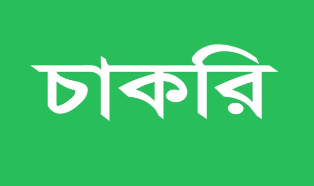 মিনিস্টার হাই-টেক পার্ক লিমিটেড নিয়োগ বিজ্ঞপ্তি প্রকাশ,দেশের যে কোনো স্থানে
