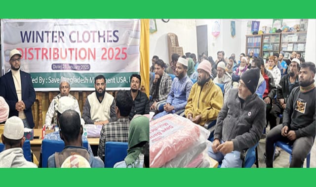 শীতার্ত মানুষের পাশে দাঁড়িয়েছে সেইভ বাংলাদেশ মুভমেন্ট ইউএসএ
