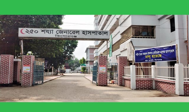 চরম ভোগান্তিতে পড়েছেন কিশোরগঞ্জ হাসপাতালে চিকিৎসা নিতে আসা রোগী ও তাদের স্ব জ ন রা
