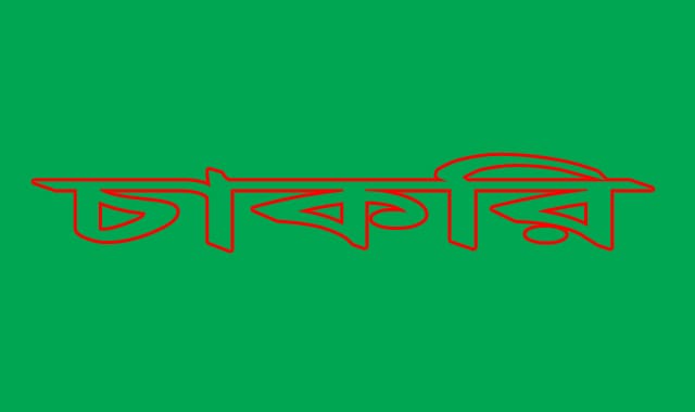 নিয়োগ বিজ্ঞপ্তি প্রকাশ করেছে স্কয়ার গ্রুপ