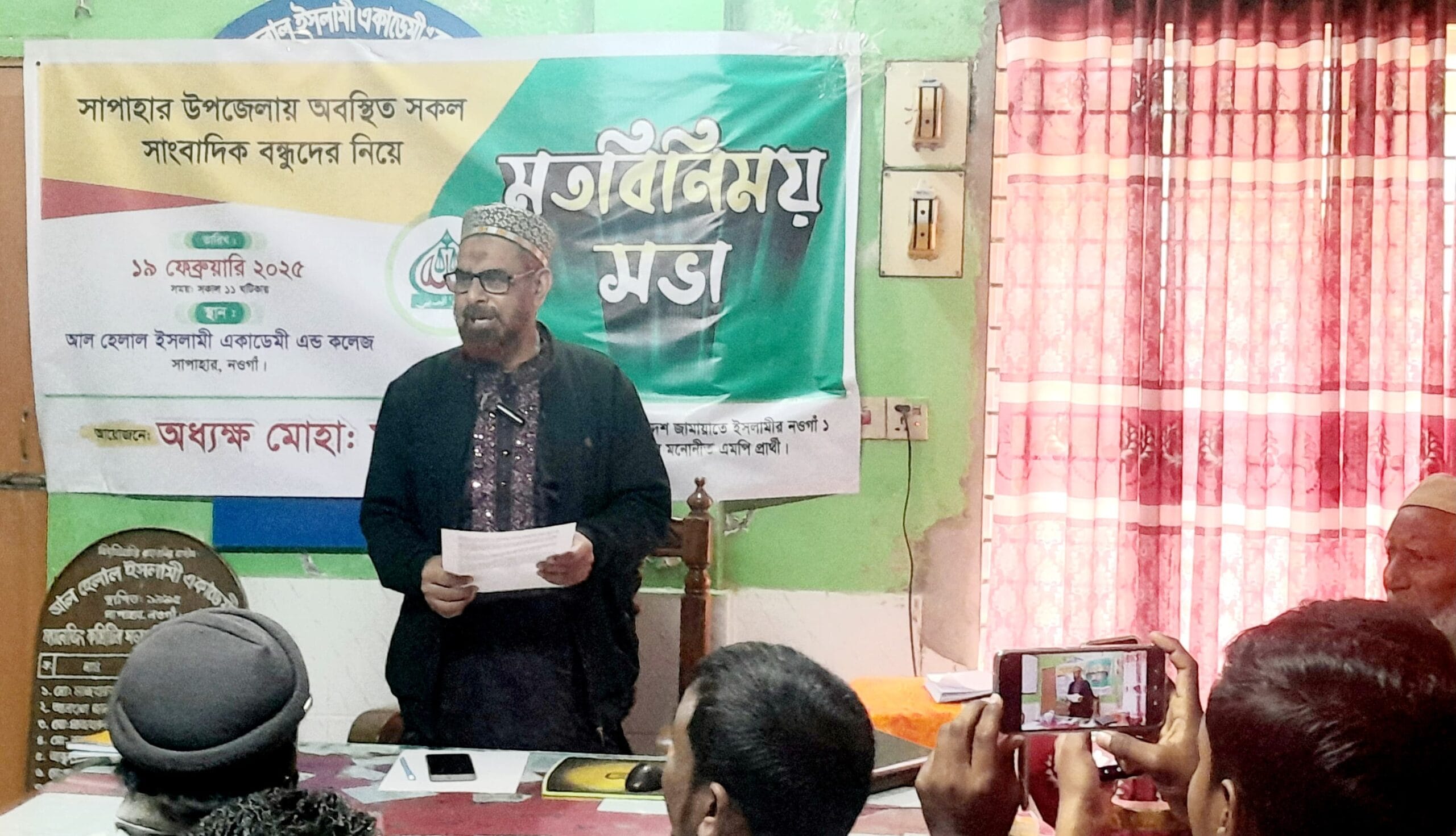 জামায়াতে ইসলাম চায় দেশে ন্যায় ও ইনসাফ ভিত্তিক সমাজ প্রতিষ্ঠিত হোক-অধ্যক্ষ মাহবুবুল আলম