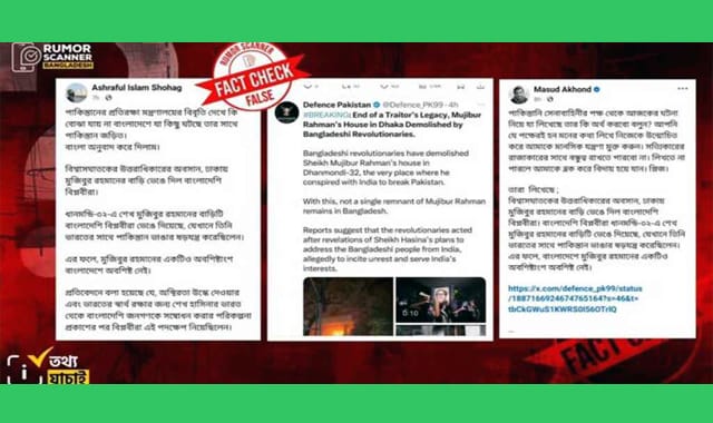এক্স অ্যাকাউন্টটি পাকিস্তান প্রতিরক্ষা মন্ত্রণালয়ের অফিশিয়াল কোনো অ্যাকাউন্ট নয়