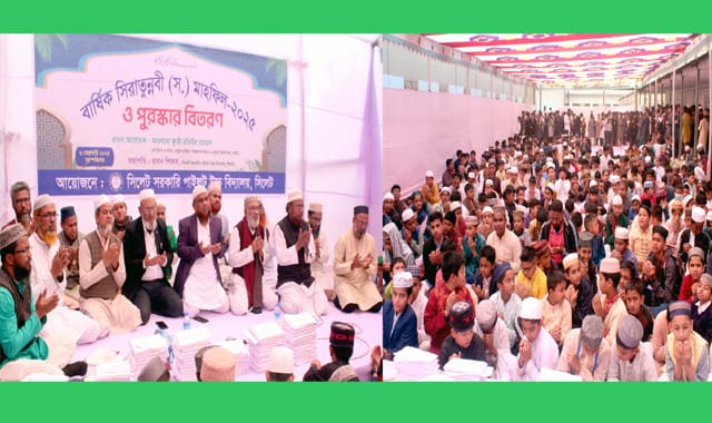 সিলেট সরকারি পাইলট স্কুলে বার্ষিক সিরাতুন্নবী (স.) মাহফিল সম্পন্ন