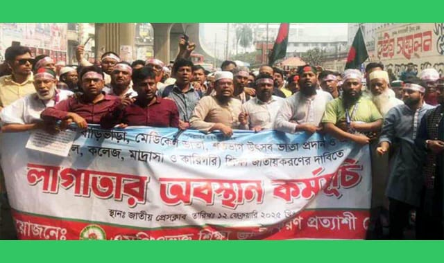 নতুন দুই কর্মসূচি ঘোষণা করেছে এমপিওভুক্ত শিক্ষাপ্রতিষ্ঠান জাতীয়করণপ্রত্যাশী জোট