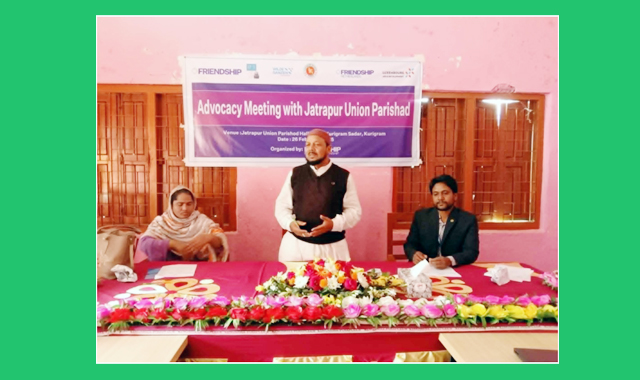 কুড়িগ্রামে ‘’ফ্রেন্ডশিপ ডিসএবিলিটি প্রোগ্রাম’’এর এডভোকেসি সভা অনুষ্ঠিত