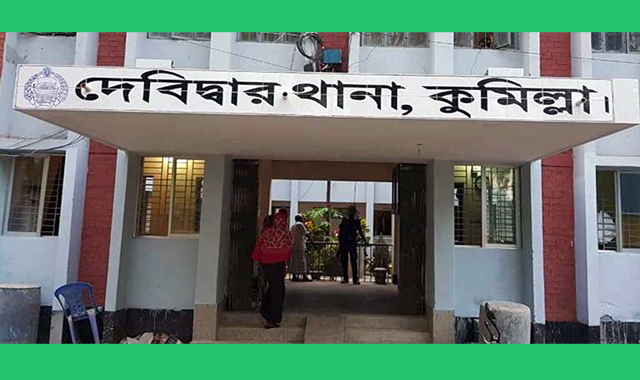 দেবিদ্বারে হাত-পা ও চোখ-মুখ বাঁধা অজ্ঞাত নারীর ক্ষতবিক্ষত মরদেহ উদ্ধার