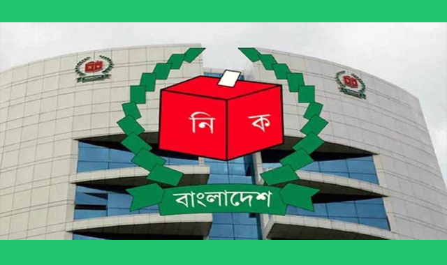 নতুন দলগুলোকে নিবন্ধন নেওয়ার জন্য গণবিজ্ঞপ্তি জারি করবে ইসি