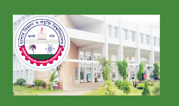 যবিপ্রবি কেমিকৌশল বিভাগের সহকারী অধ্যাপক সাময়িক বহিষ্কার