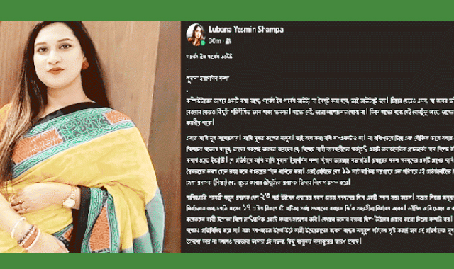 ফেসবুকে নিজের অবস্থান পরিস্কার করলেন নারী উদ্যোক্তা লুবানা