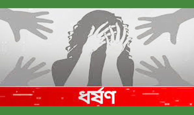 কিশোরীকে ধর্ষণের অভিযোগে একজনকে আটক