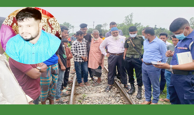 নিখোঁজের একদিন পর এক ব্যক্তির মরেদেহ রেললাইন থেকে উদ্ধার