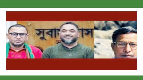 ২ কোটি টাকার টেন্ডার ৫৭ লাখ টাকায় হাতিয়ে নিল সুবাস-মুজিব চক্র