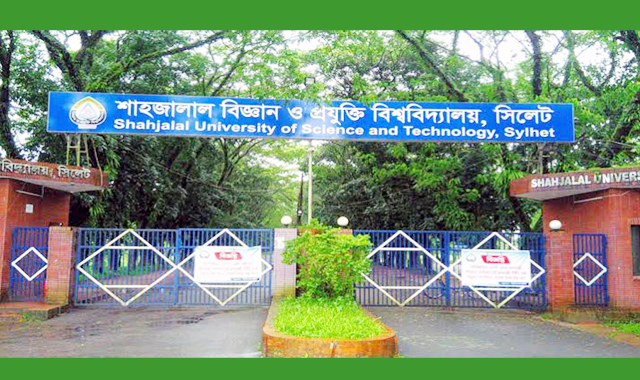 গণবিজ্ঞপ্তি জারি করেছে শাবিপ্রবি