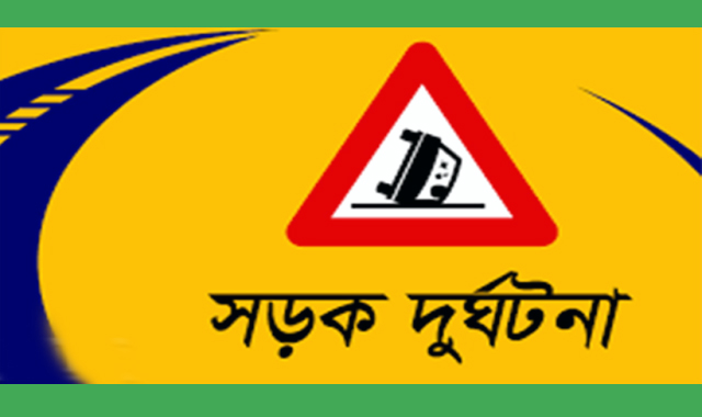 পিকআপভ্যান উল্টে ২ কিশোরের মৃত্যু