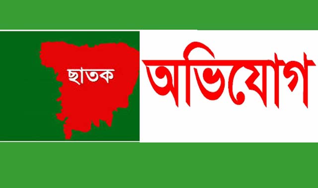 ছাতকে বিএনপি ও আওয়ামী লীগ মিলে প্রবাসীর জায়গায় জবরদখল অভিযোগ দায়ের