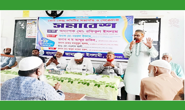 সাপাহারে আসন্ন নির্বাচনকে কেন্দ্র করে ভোট কেন্দ্র কমিটির সভাপতি ও সেক্রেটারীদের নিয়ে সমাবেশ অনুষ্ঠিত
