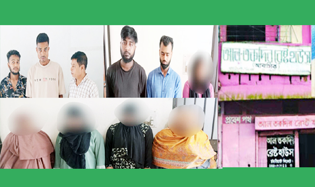 আবাসিক হোটেলে অনৈতিক কাজে জড়িত থাকার অভিযোগে ১০ জনকে আটক করেছে পুলিশ