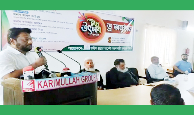 করিম উল্লাহ মার্কেট ঈদ উৎসব র্যাফেল ড্র অনুষ্ঠিত