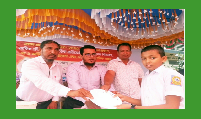 সাপাহার মডেল সরকারি প্রাথমিক বিদ্যালয়ে ফলাফল প্রকাশ ও পুরস্কার বিতরণ