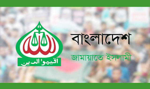 পাকিস্তানের শীর্ষস্থানীয় সংবাদমাধ্যমে জামায়াতে ইসলামীর নিবন্ধনের খবর