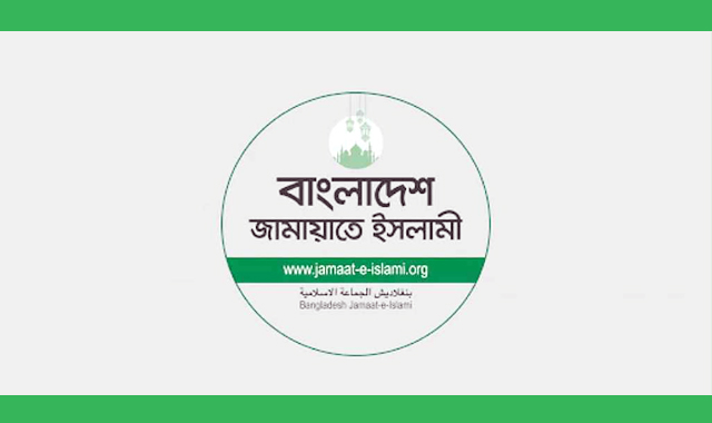 আগামী নির্বাচনে জনগণ যাকে ভোট দেবে, তারাই নির্বাচিত হবে-জামায়াতে ইসলামী