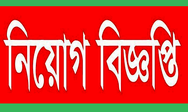 সিলেট সিটি কর্পোরেশন চাকরি দিচ্ছে