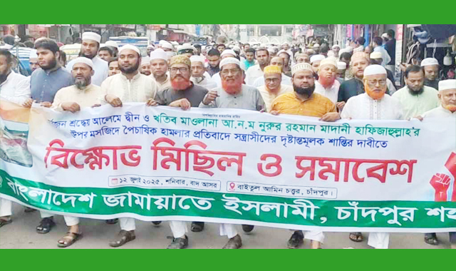মসজিদের হামলা এবং পুরান ঢাকায় ব্যবসায়ীকে হত্যার বিচারের দাবিতে মাবেশ ও মিছিল