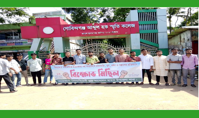 ছাতকে ক্রমবর্ধমান সহিংসতা ও মিডফোর্ট হত্যাকাণ্ডের প্রতিবাদে বিশাল বি ক্ষো ভ মিছিল