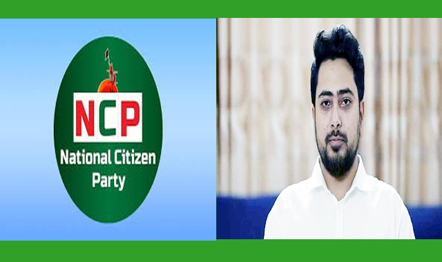 দেশব্যাপী ঘোষিত ব্লকেড কর্মসূচি প্রত্যাহারের আহ্বান-এনসিপি