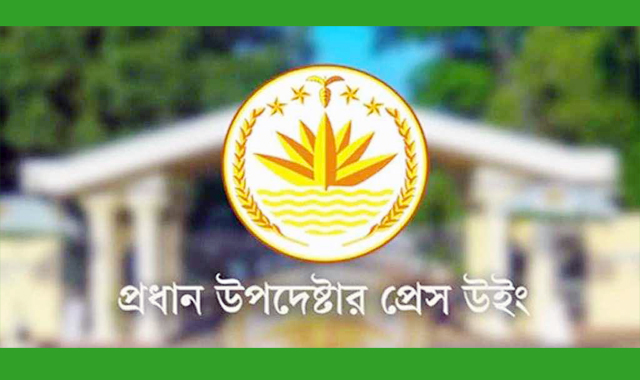 সহিংসতা এবং মৃত্যুর ঘটনা তদন্ত কমিটি গঠন করেছে অন্তর্র্বতী সরকার