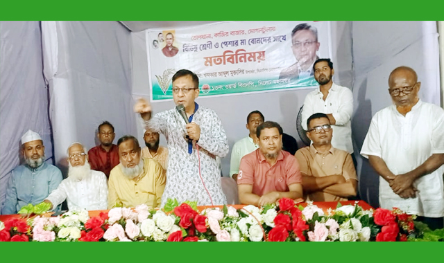 বিএনপি ক্ষমতায় গেলে সবাইকে নিযে ঐক্যবদ্ধভাবে কাজ করবে-মুক্তাদির