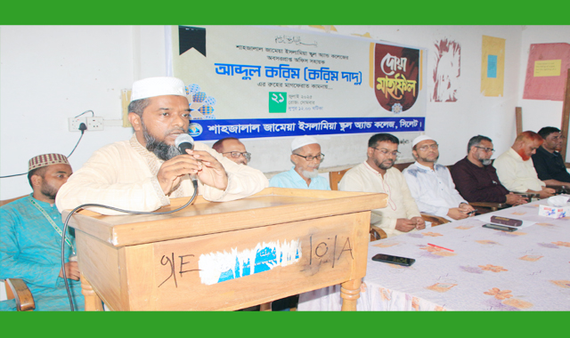 শাহজালাল জামেয়া ইসলামিয়া স্কুল অ্যান্ড কলেজের উদ্যোগে দোয়া মাহফিল