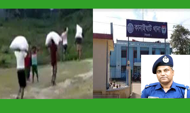 চোরাচালানের ট্রানজিট পয়েন্ট হয়ে উঠেছে কানাইঘাট, ঘুষ গ্রহণের অভিযোগ
