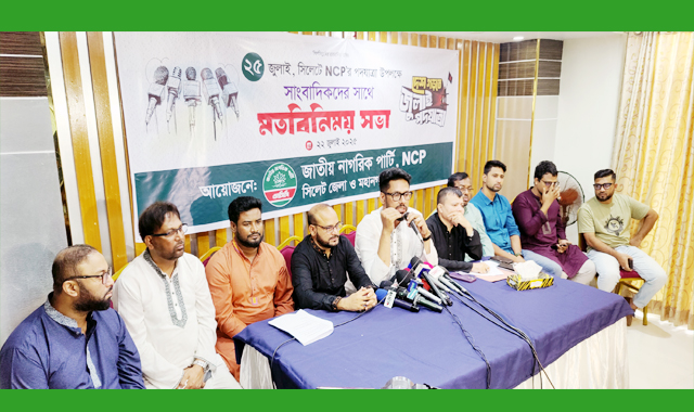 সিলেটে পদযাত্রা’: এনসিপি নেতাদের প্রথম সফরে ব্যাপক প্রস্তুতি
