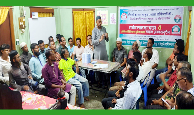 বুধবারের প্রতিবাদ সভা ও ১০ মিনিট শোয়া কর্মসূচী সফলে বিশেষ প্রস্তুতি সভা অনুষ্ঠিত
