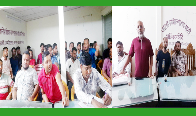 বিমানবন্দর থানা পাথর ব্যবসায়ীদের সভা